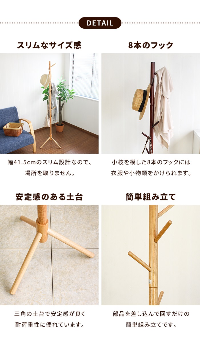 ポールハンガー/コートハンガー/ハンガーラック/真鍮フック/ダークブラウン Amazon.co.jp: ポールハンガー ハンガーラック 木製 スリム おしゃれ