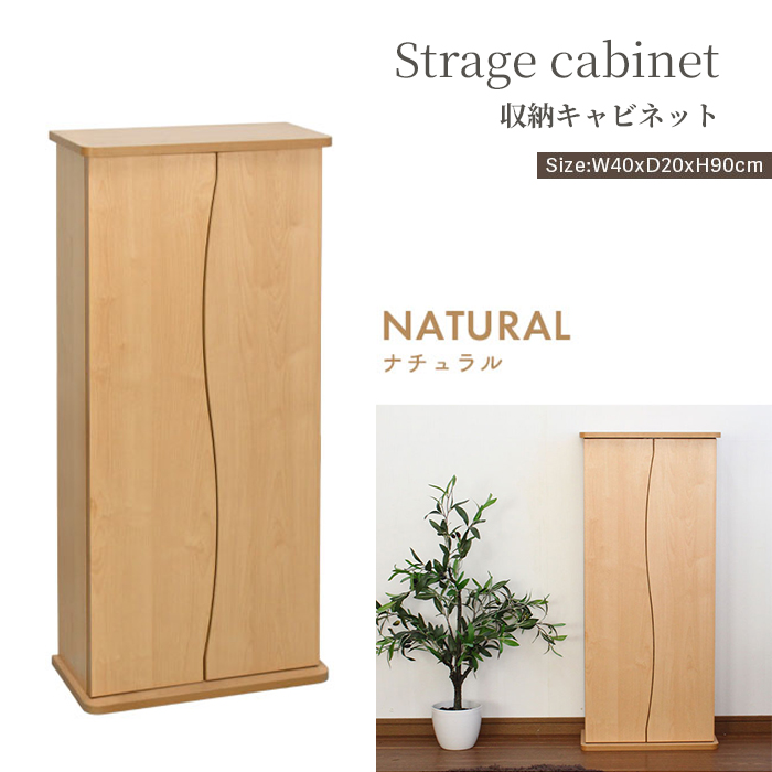 キャビネット ナチュラル 本棚 大容量 スリム 扉付き 薄型 書棚 木製  