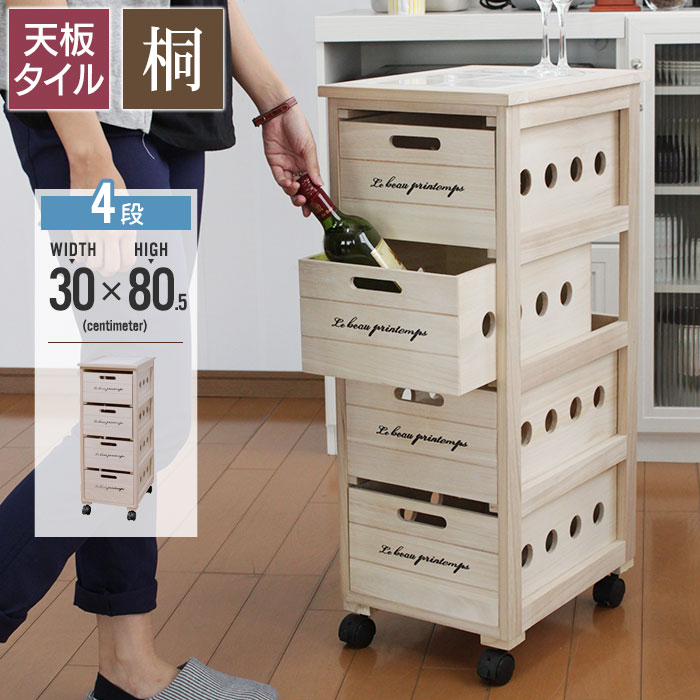 キッチン便利ストッカー 4段