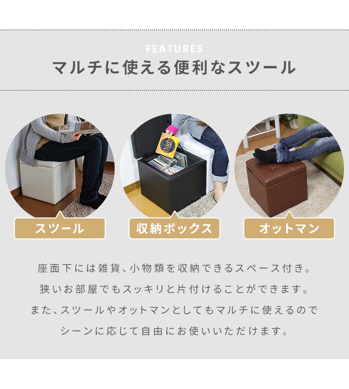 ボックススツール ホワイト 収納 スツール 座れる オットマン 収納