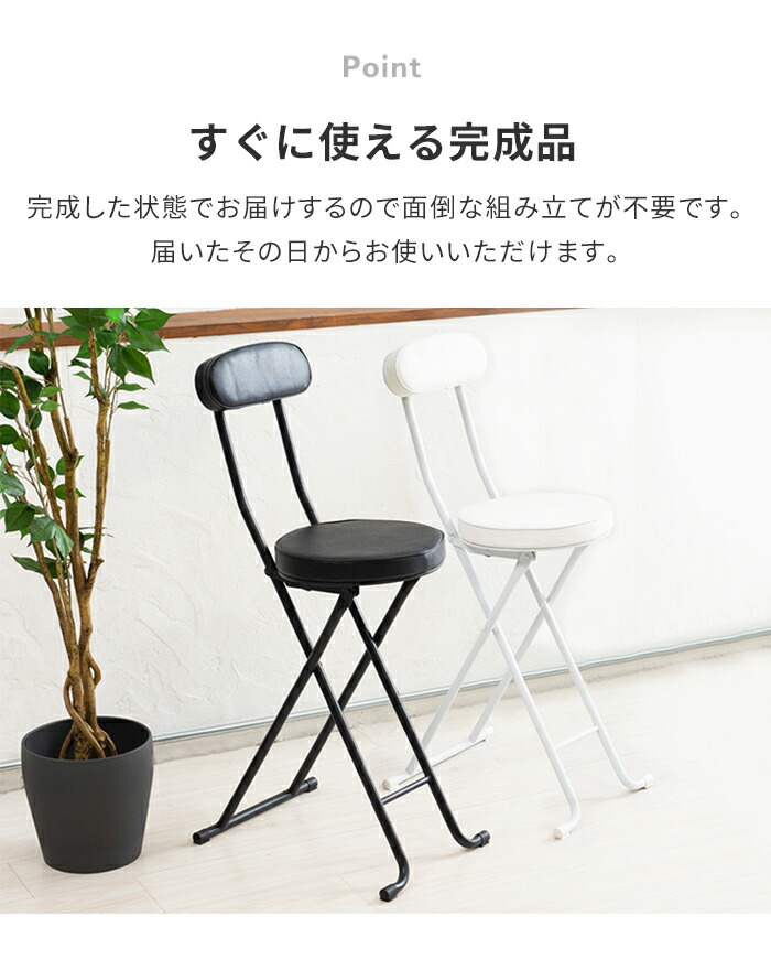 カウンターチェア ブラック 折りたたみ 背もたれ付 折りたたみチェア