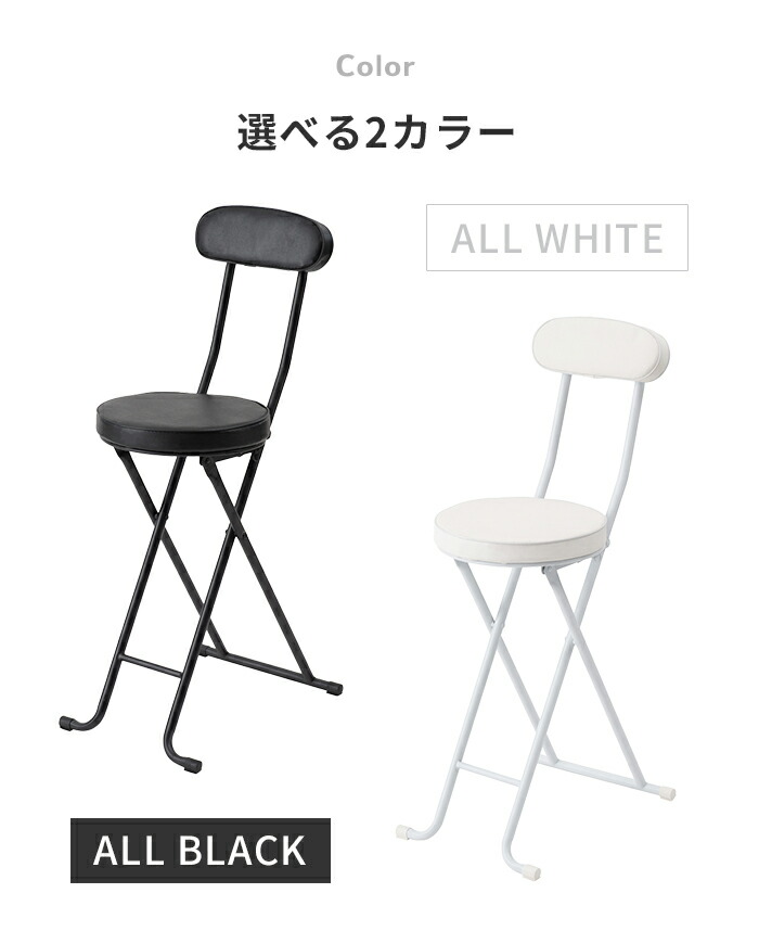 値下げ カウンターチェア ブラック 折りたたみ 背もたれ付 折りたたみ