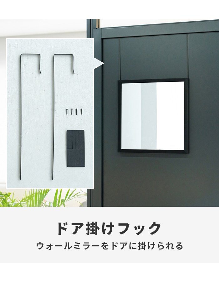 ドア掛けフック ミラーフック アイアン 金属製 省スペース コンパクト