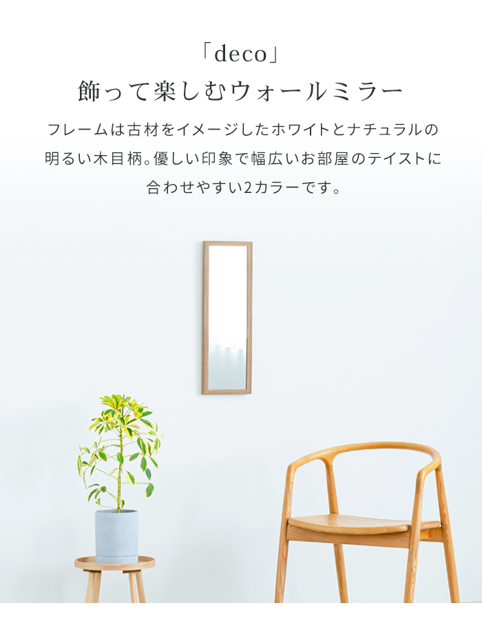 鏡 ウォールミラー 壁掛け 20×60cm 姿見 フレーム おしゃれ 壁掛け