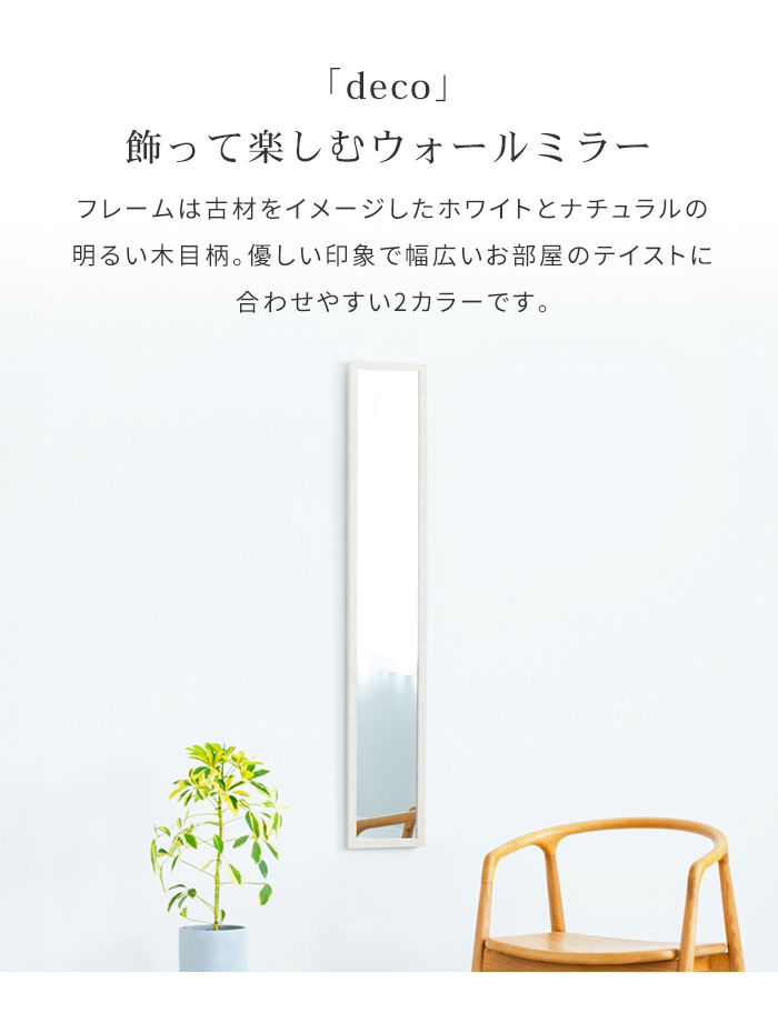 鏡 ウォールミラー 壁掛け 全身鏡 20×120cm フレーム おしゃれ 壁掛け