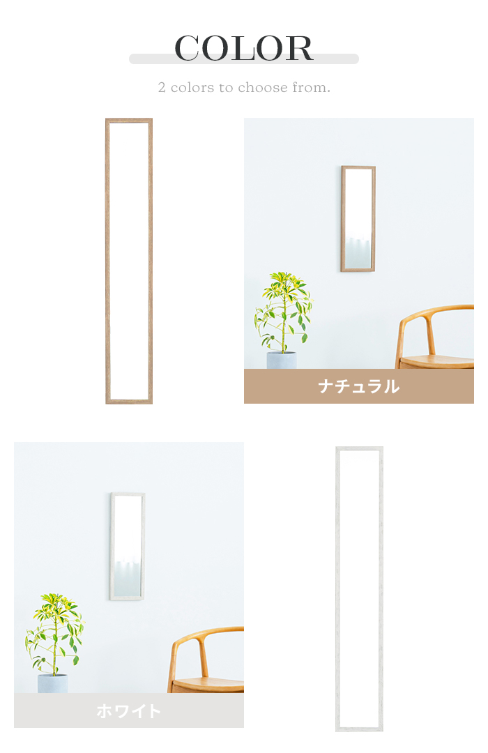 鏡 ウォールミラー 壁掛け 全身鏡 20×120cm フレーム おしゃれ 壁掛け