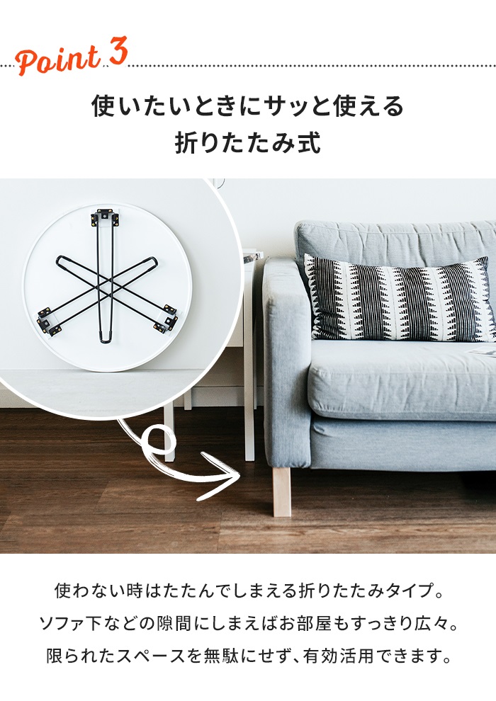 テーブル サイドテーブル 折りたたみ式 円形 幅60 ラウンドテーブル 丸