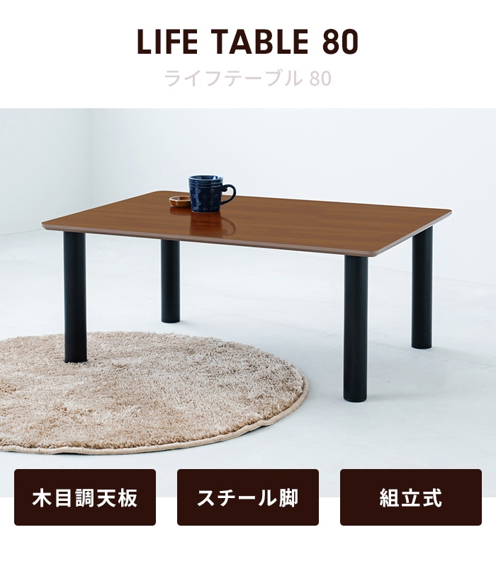 センターテーブル テーブル ローテーブル 80×60 座卓 長方形 センターテーブル テーブル ローテーブル 80×60 座卓 長方形