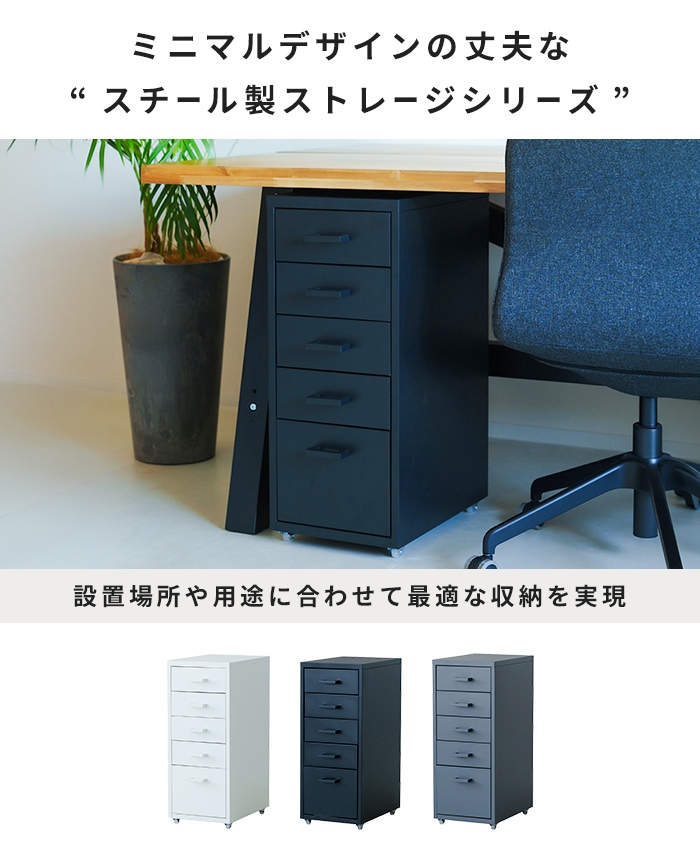 デスクワゴン 5段 グレー 収納ワゴン スチールワゴン キャスター付き
