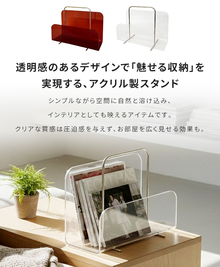 タブレットスタンド クリア アクリルスタンド ファイル 卓上 デスク