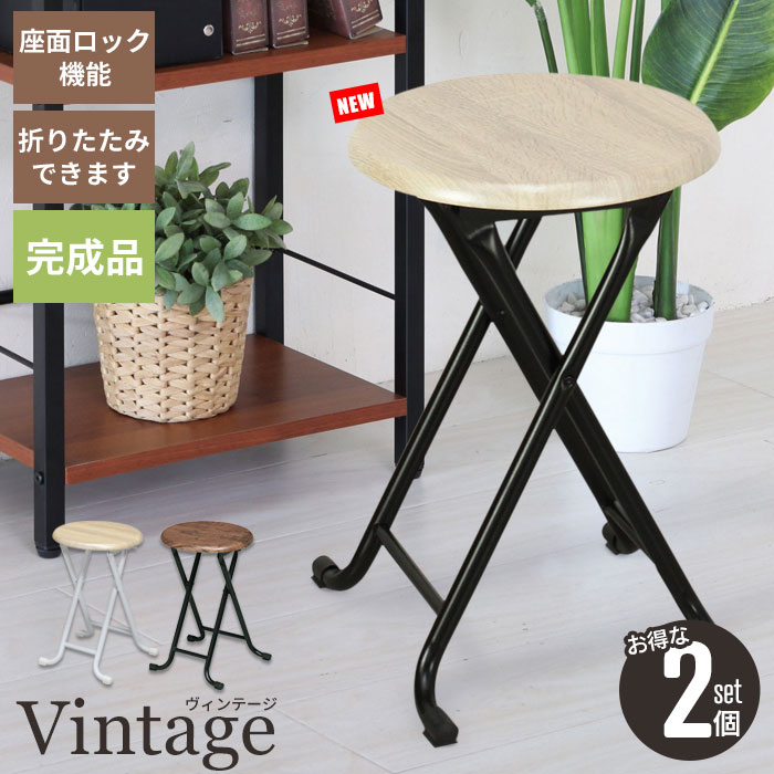 値下げ スツール 2個組 ブラウン 椅子 ヴィンテージスツール 2個セット