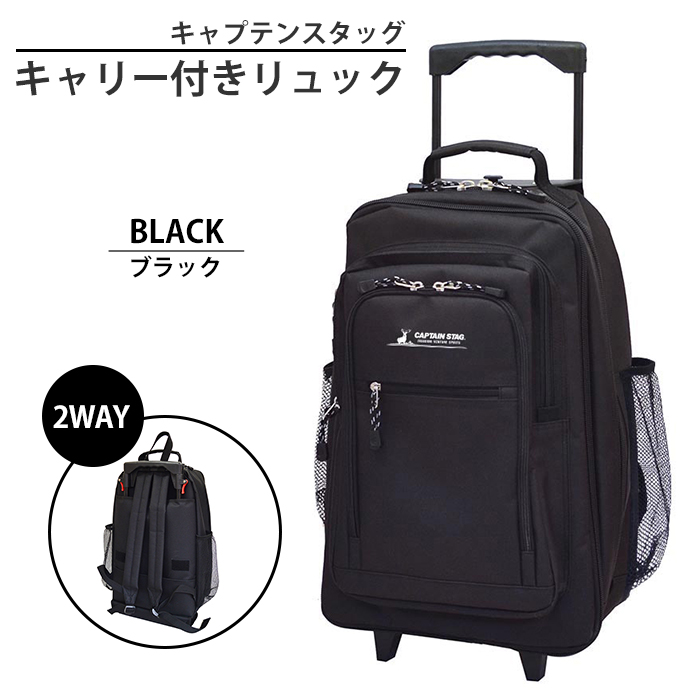 ベビーグッズも大集合 リュック キャリー付き 2WAY リュックサック バックパック バックパック