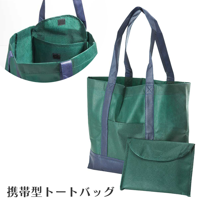 エコバッグ コンパクト 大容量 トートバッグ 簡易バッグ サブバッグ 便利 携帯 バッグ 買い物袋 イベント 景品 ノベルティ M5-MGKNKG00065