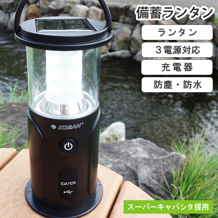 LED トーチ&amp;ランタン/BG12 ～ 3WAY電源手回し充電式 g6bh9ry 楽天市場】【中古】【非常に良い】LED トーチ&ランタン/BG12 ～ 3WAY