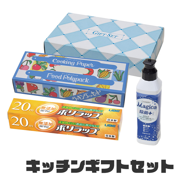 キッチンギフトセット 台所洗剤 ラップ ポリ袋 キッチンペーパー キッチン 消耗品 セット キッチン消耗品 ギフト イベント M5-MGKNKG00166