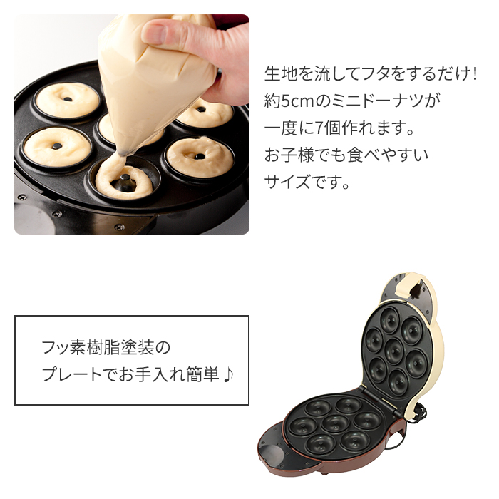 値下げ ミニドーナツメーカー ドーナッツメーカー Letsぱくぱく ミニ