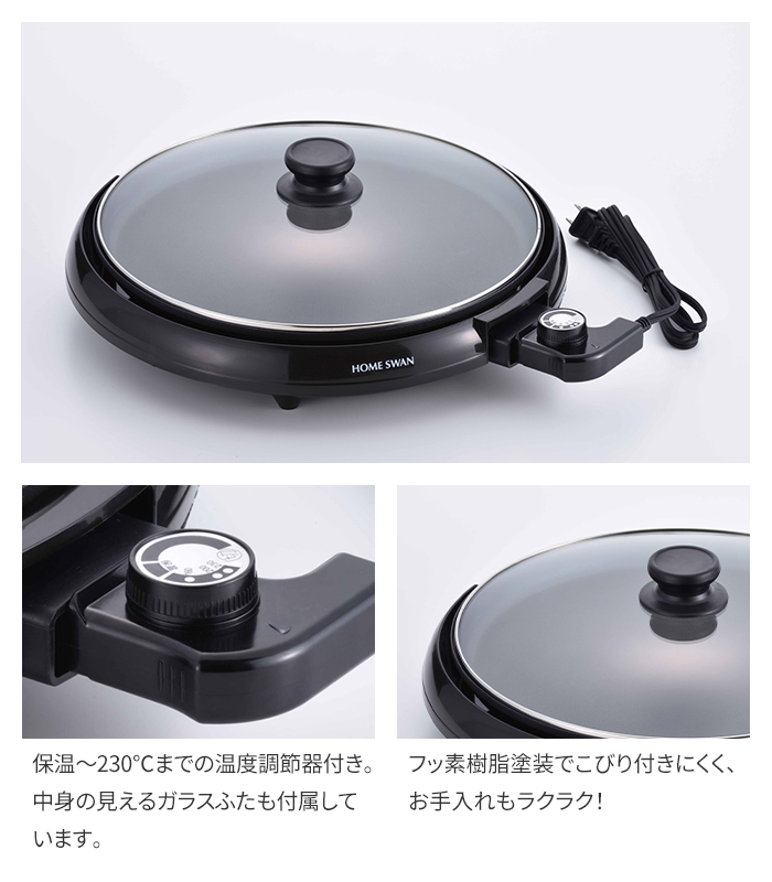 値下げ ホットプレート33cm 電気 卓上 丸型 おしゃれ パーティー