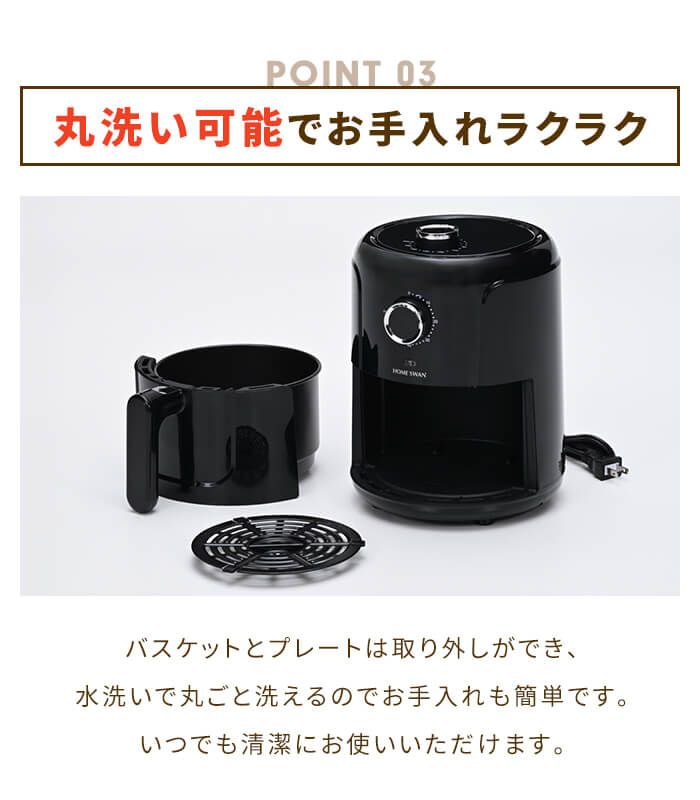 エアフライヤー 1.2L ノンフライヤー 電気 フライヤー 1〜2人用