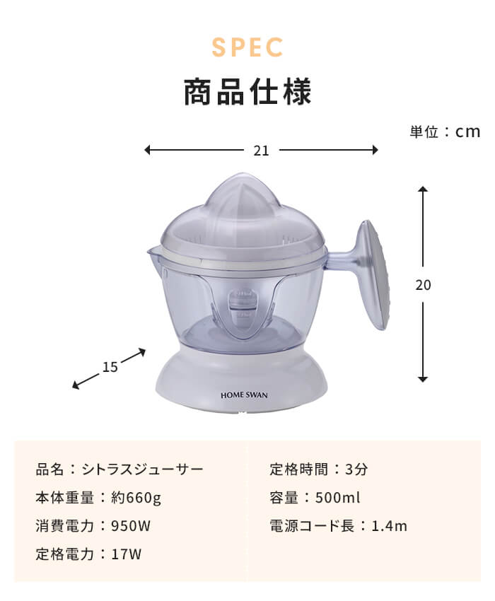 電動シトラスジューサー 果物 絞り器 しぼり器 電動 自動 柑橘系 果汁