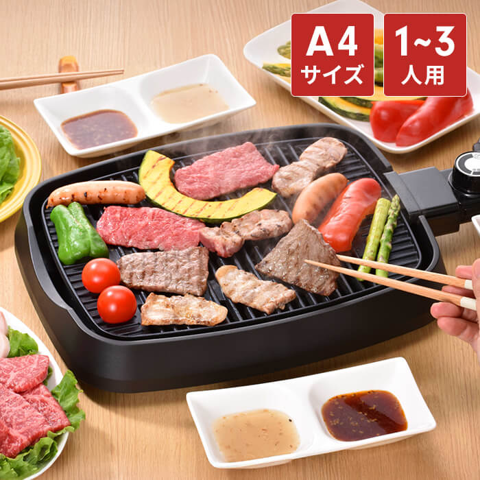 焼き肉プレート ホットプレート 穴あきプレート 油が落ちる グリル