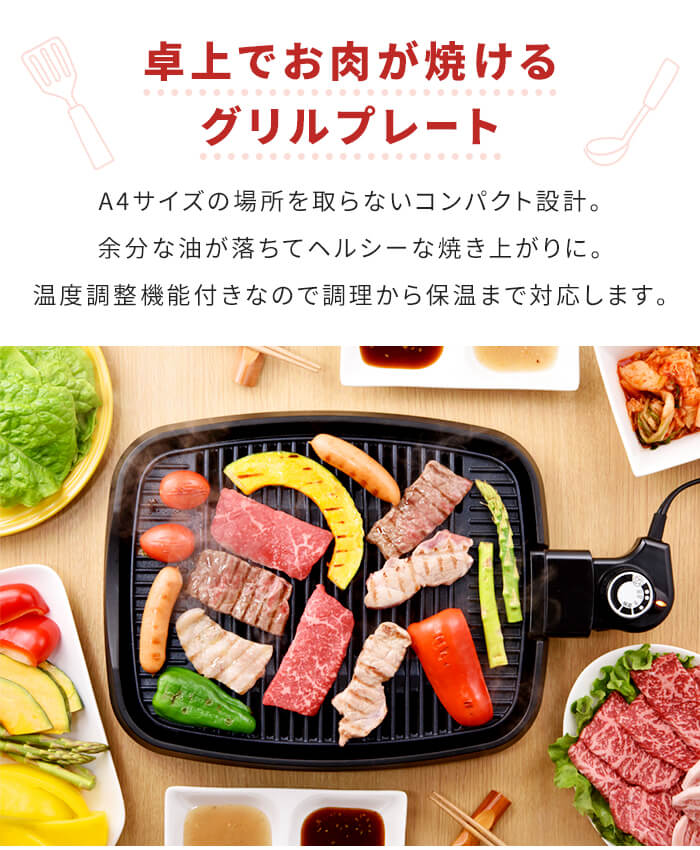 焼き肉プレート ホットプレート 穴あきプレート 油が落ちる グリル