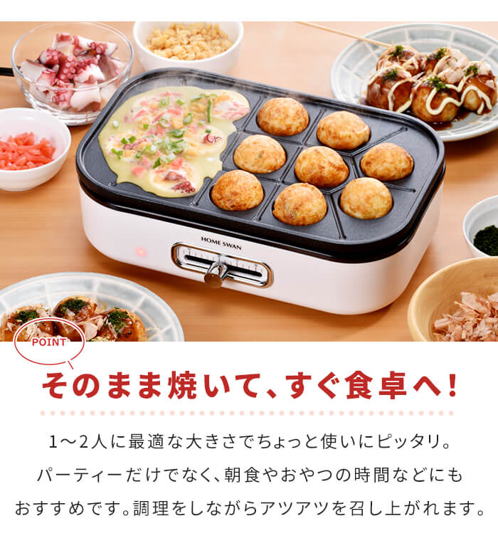 ミニホットプレート たこ焼きプレート/平面プレート 電気 ホット ミニホットプレート たこ焼きプレート/平面プレート 電気 ホット