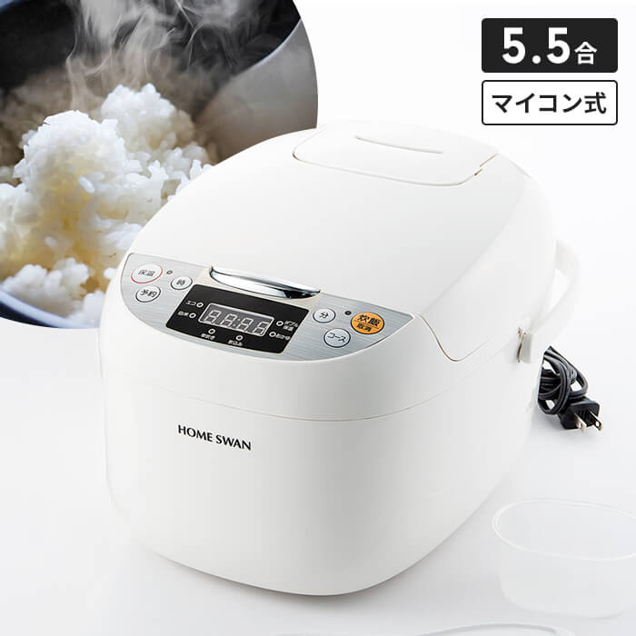 マイコン 炊飯器 5.5合 おいしい 炊飯ジャー 3合炊き 5合炊き