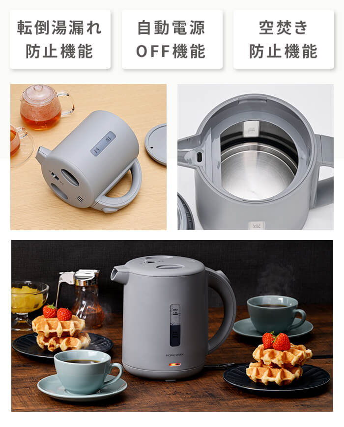 電気ポット 1L グレー 電気ケトル 小型 ポット 1000ml 転倒湯漏れ防止