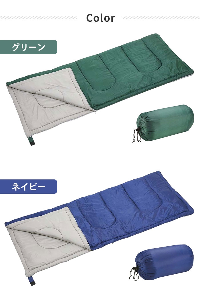 寝袋 封筒型 シュラフ 幅75 長さ185 収納袋付き 中綿600g