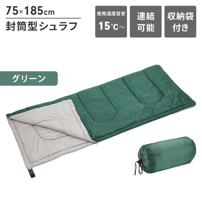青色 一体型シュラフ 収納袋付き 寝袋 シュラフ フルジップ ダブルファスナー コンパクト 収納袋
