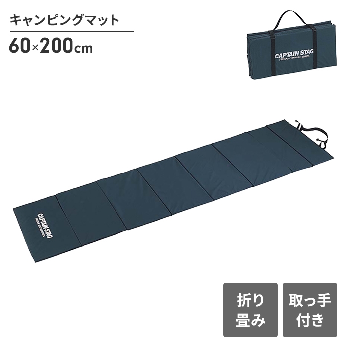 マット キャンプ 折りたたみ 長座布団 幅60 長さ200 厚さ1.5 Mサイズ