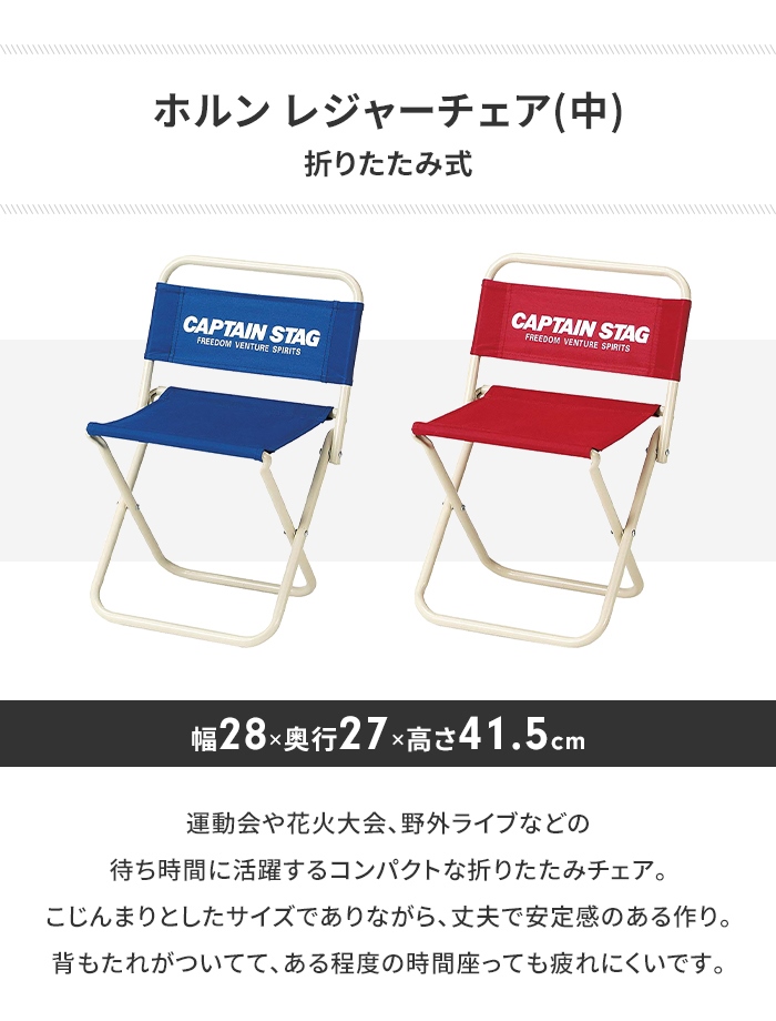 折りたたみ 椅子 チェア コンパクト 背もたれ付 幅28 奥行27 高さ41.5