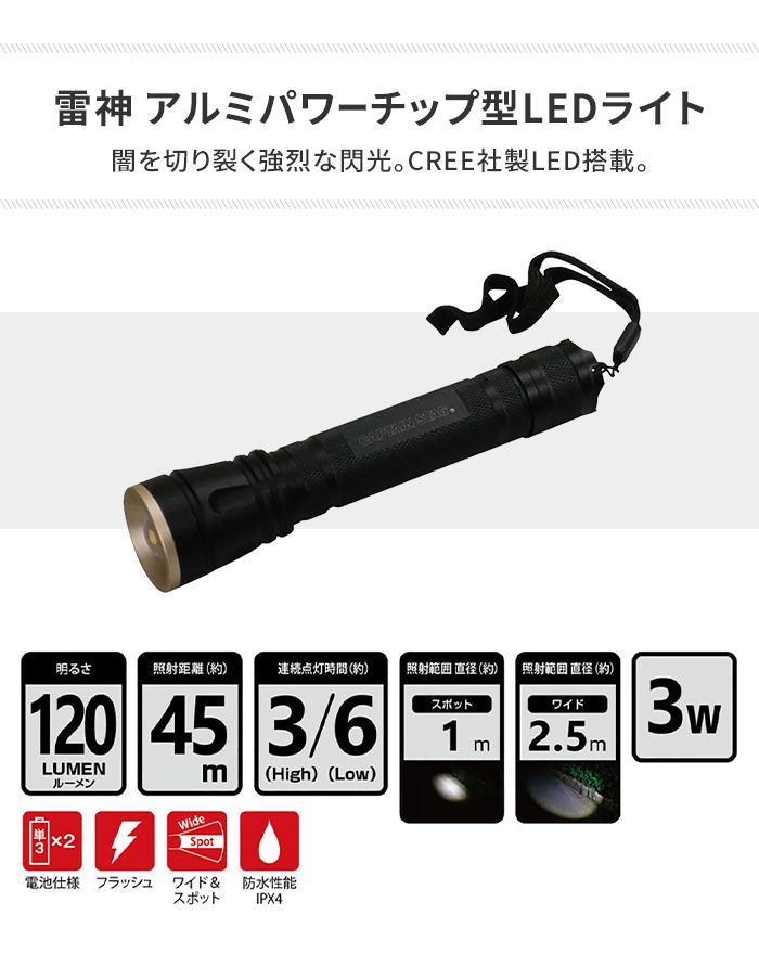 値下げ LEDライト 電池式 ミニ 携帯用 懐中電灯 径3.3 長さ15 120