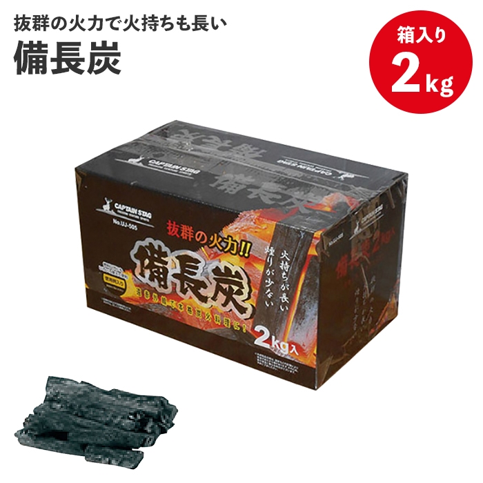 備長炭 2kg BBQ 炭 火持ちがいい 少煙 アウトドア キャンプ バーベキュー 木炭 天然木 焚き火 コンロ グリル 七輪 カマド M5-MGKPJ00532