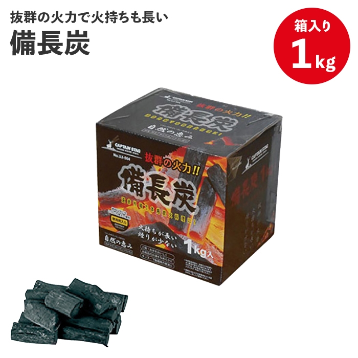 備長炭 1kg BBQ 炭 火持ちがいい 少煙 アウトドア キャンプ バーベキュー 木炭 天然木 焚き火 コンロ グリル 七輪 カマド M5-MGKPJ00533