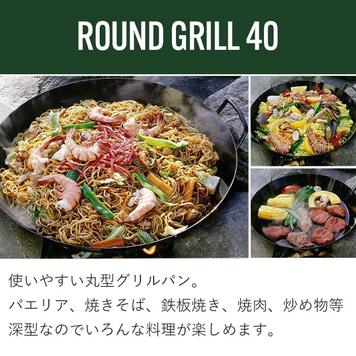 グリルパン 丸型 40cm 鉄製 フライパン BBQ 径40 高さ5 鉄鍋