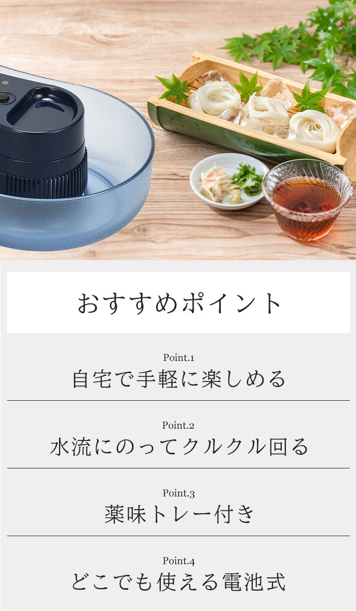 値下げ 流しそうめん器 電池式 まわる 回転 ...の詳細画像3