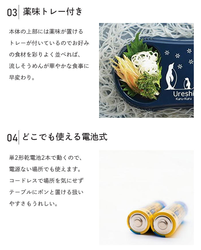 値下げ 流しそうめん器 電池式 まわる 回転 ...の詳細画像5