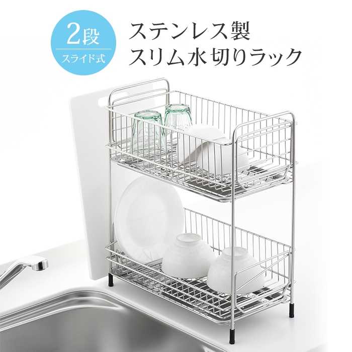 専用/TUBASAN 水切りラック 2段 ステンレス製/キッチン収納/食器 楽天市場】公式ショップ 正規品 水切りラック シンク上 ステンレス 2段