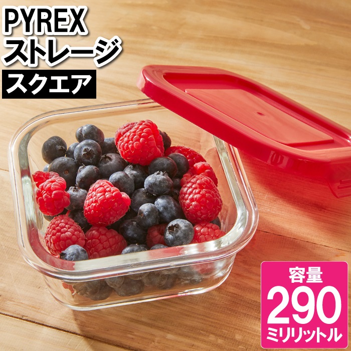 値下げ 耐熱ガラス 保存容器 290ml 四角形 電子レンジ 作り置き 保存