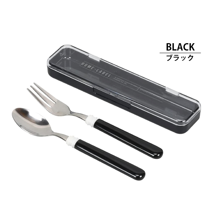 値下げ スプーンフォーク セット 大人 お弁当 ケース付 17×4×2cm 日本