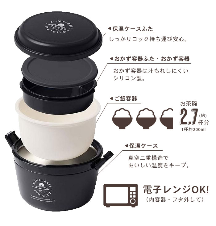 どんぶりランチジャー 1.06L ホワイト ランチボックス 丼 2段 保温