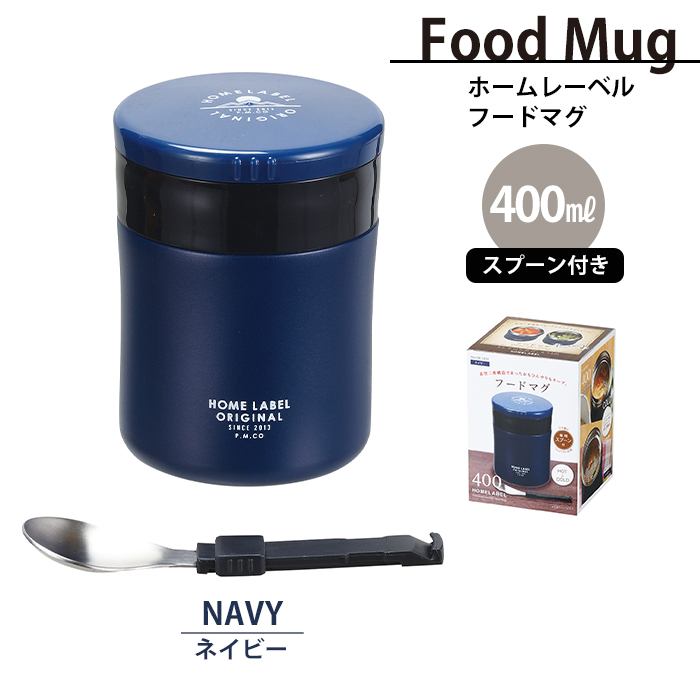 スープジャー 弁当 フードマグ 400ml 外径9.5 高さ13 ステンレス製