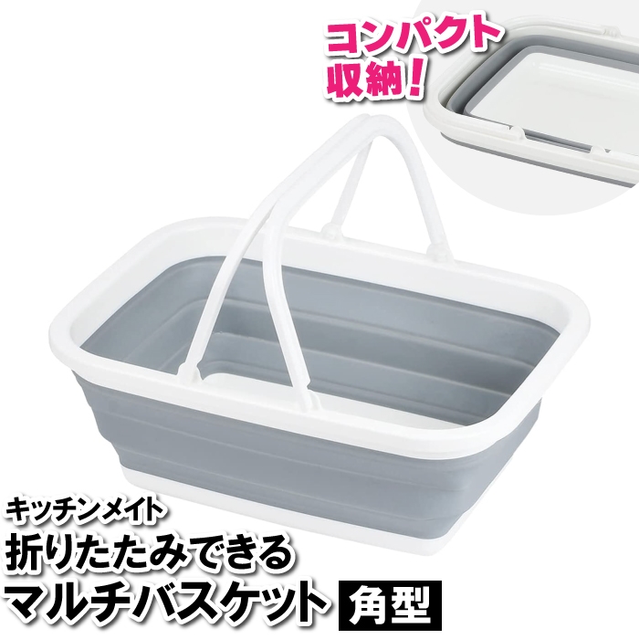 折りたたみ 買い物かご 四角 38.5×28.5×16cm 角型 取っ手付き カゴ 籠