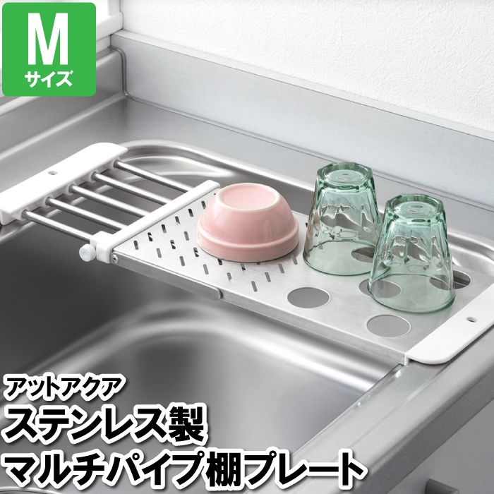 値下げ 伸縮水切りラック ステンレス M 17.5×40〜60.5×2cm 延長 シンク