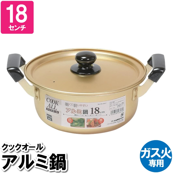 アルミ両手鍋 48cm 33L アルミ両手鍋 48cm 33L