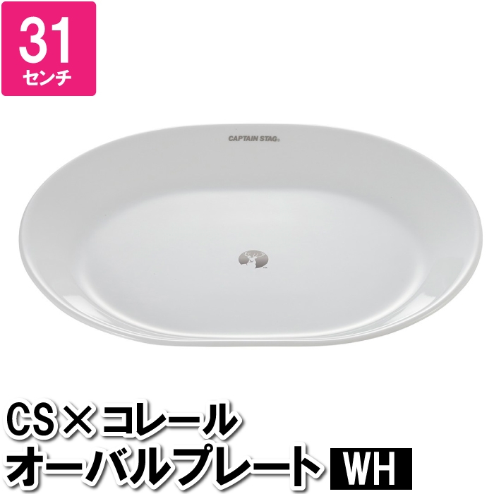 皿 楕円形 31cm 三層構造 ガラス 強化ガラス 衝撃に強い 欠けにくい