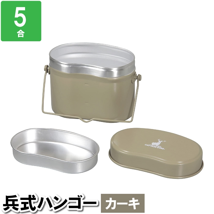 GW値下げ Coleman調理器具、食器、ツーバーナー、はんごう、メスティン 値下げ 飯盒 はんごう キャンプめし メスティン 目盛り付き 温める 4合
