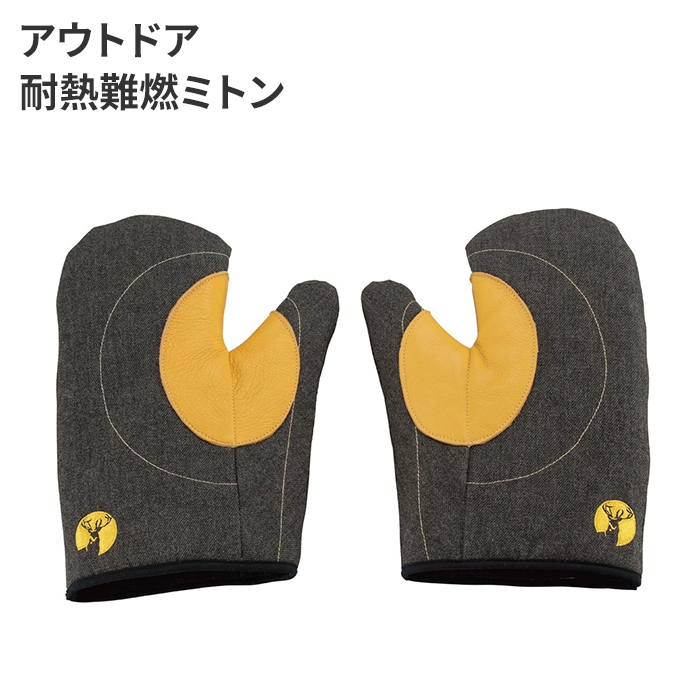 手袋 ミトン 難熱 燃えにくい 焚き火 ダッチオーブン キャンプ 火起こし アウトドア 両手 ピザ焼き パン焼き パン屋 ピザ窯 キャンプ飯 手袋 ミトン 難熱 燃えにくい 焚き火 ダッチオーブン キャンプ 火
