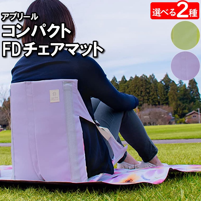 座椅子 折りたたみ クッション ミニ 41×44×44cm 収納袋付 携帯用